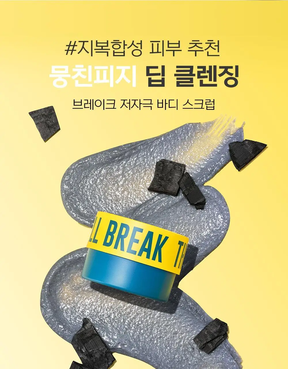 [국가대표PICK/인그로운헤어] 디어도어 비건 저자극 바디스크럽 300ml 3종 택1 상세페이지 39